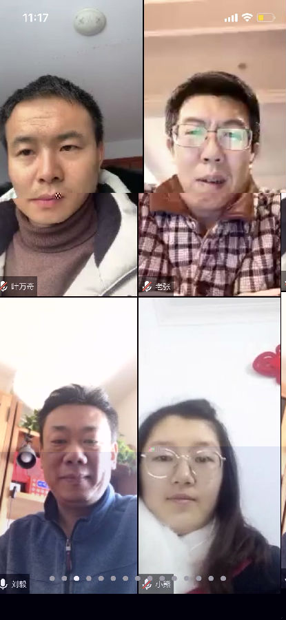 騰訊會議2.jpg