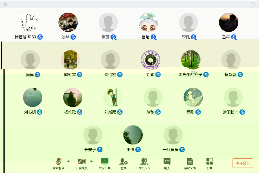 騰訊會議3-2.png