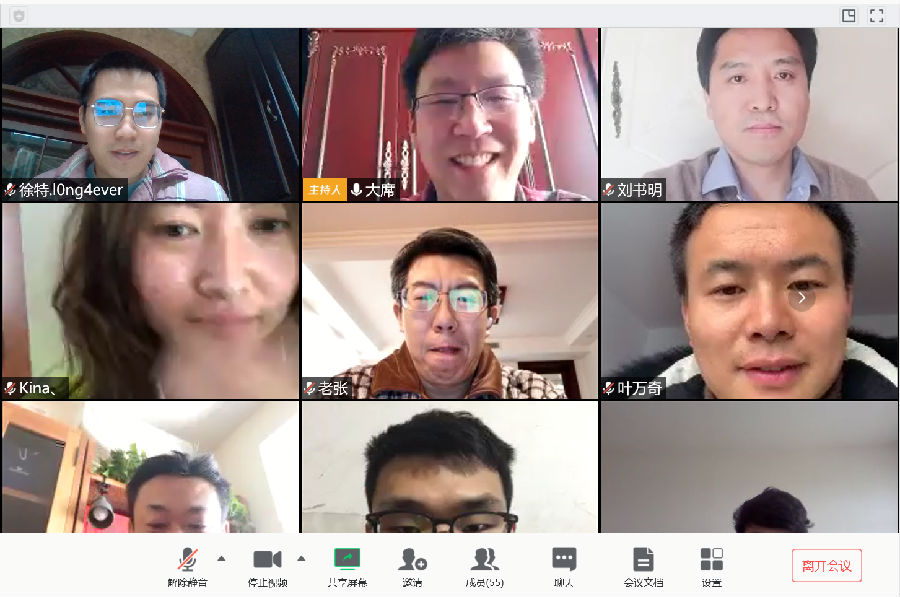 騰訊會議1-1.png